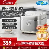 美的(Midea)电饭煲MB-4E03S电饭锅0涂层316L不锈钢内胆4升大容量家用4-6个人无涂层智能多功能煮饭锅