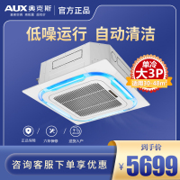 奥克斯空调3匹p单冷天花机中央空调商用一拖一吸顶天井机官方旗舰店