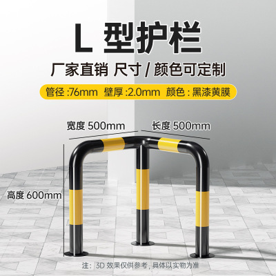 苏宁 万莱云特 防撞L型护栏 /WLYT-HL006/500*500*600mm(2.0壁厚)