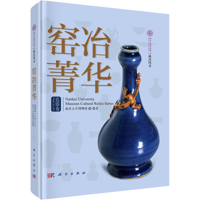 [M]窑冶菁华 瓷器卷-9787030710772