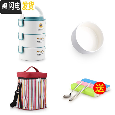 三维工匠学生不锈钢多层陶瓷保温饭盒上班族便携微波炉保温桶手提带饭餐盒 3层蓝色(含袋)(陶瓷内胆)