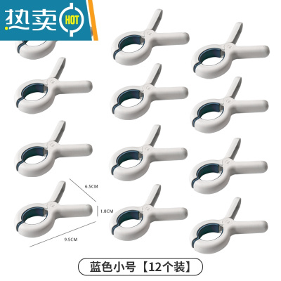敬平晒被子大夹子蚊帐棉被夹大号防风晾衣架固定衣服的晾晒小夹子 蓝色小号 12个装(开口4.5cm)衣夹