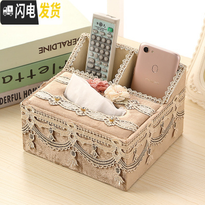 三维工匠欧式多功能纸巾盒客厅抽纸盒遥控器收纳盒布艺蕾丝桌面纸抽盒家用 流光-咖色