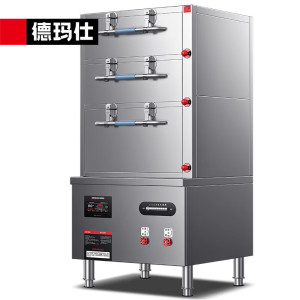 德玛仕(DEMASHI)商用蒸箱电磁海鲜蒸柜多功能蒸饭柜餐厅酒店蒸鱼蒸菜柜三门4层IH-ZG25C-10H