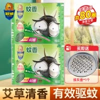 [共80圈]超威艾草清香蚊香620g*2盒艾草驱蚊安睡整晚