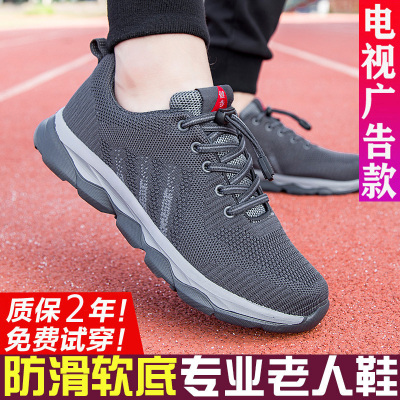 张凯丽知足力健身老人鞋男夏季网面防滑软底老年健步鞋官方旗舰店