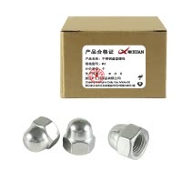 昡 不锈钢盖型螺母 M8 个