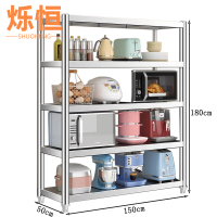 烁恒置物架1.5m个