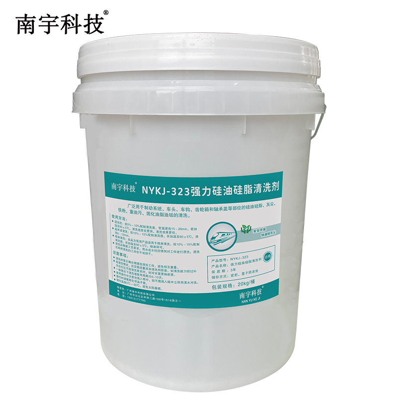 南宇科技强力硅油硅脂清洗剂 20kg/桶 NYKJ-323(桶)