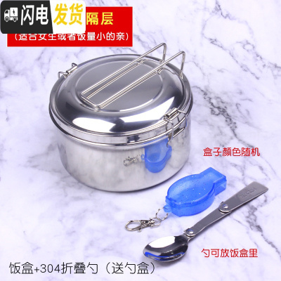 三维工匠蒸饭盒304不锈钢饭盒圆形双层食堂饭缸成人铁饭盒便当盒学生带盖 14CM+304折叠勺(送勺盒)