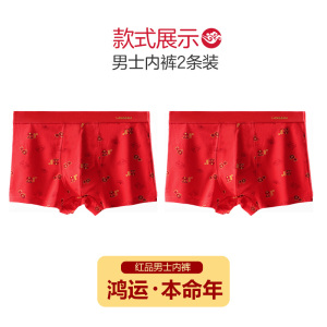 浪莎红内裤男本命年龙年结婚纯棉裆一条装属龙红色四角男士平角裤