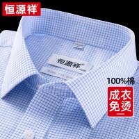恒源祥男纯棉高级免烫衬衫春季格子蓝色新款正品商务休闲长袖衬衣