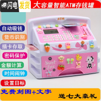 三维工匠新年儿童防摔自动ATM创意密码箱男女孩硬纸币网红存钱罐储蓄 [电池款]自动卷钱粉色储蓄罐