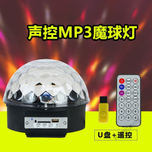 苏宁放心购 彩灯闪灯串灯满天星七彩变色旋转KTV酒吧卧室浪漫房间布置装饰灯led水晶魔球蓝牙音箱舞厅宿舍蹦迪灯