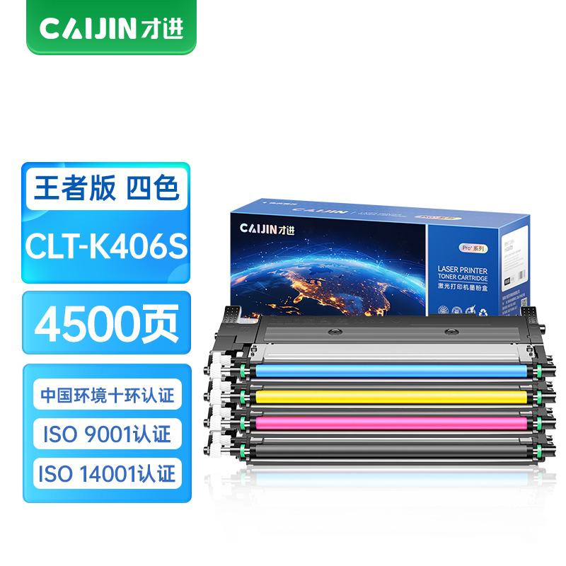 才进王者版适用三星CLT-K406S粉盒彩色CLP-360 365W 366W SL-C410W C460W/FW CL