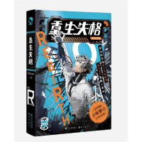 正版新书]重生失格 中国科幻,侦探小说 禁梦监察队禁梦监察队978