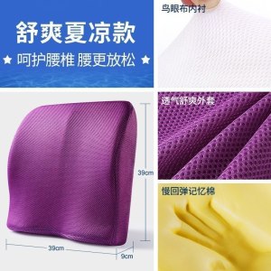 美帮汇腰枕办公室腰靠汽车腰垫护腰靠垫靠枕抱枕记忆棉椅子靠背垫