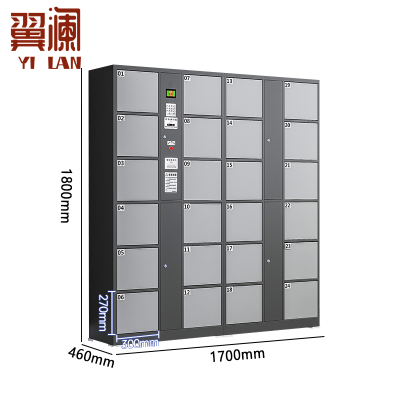 翼澜 存包柜 条码 台