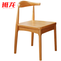班龙实木牛角椅原木色把