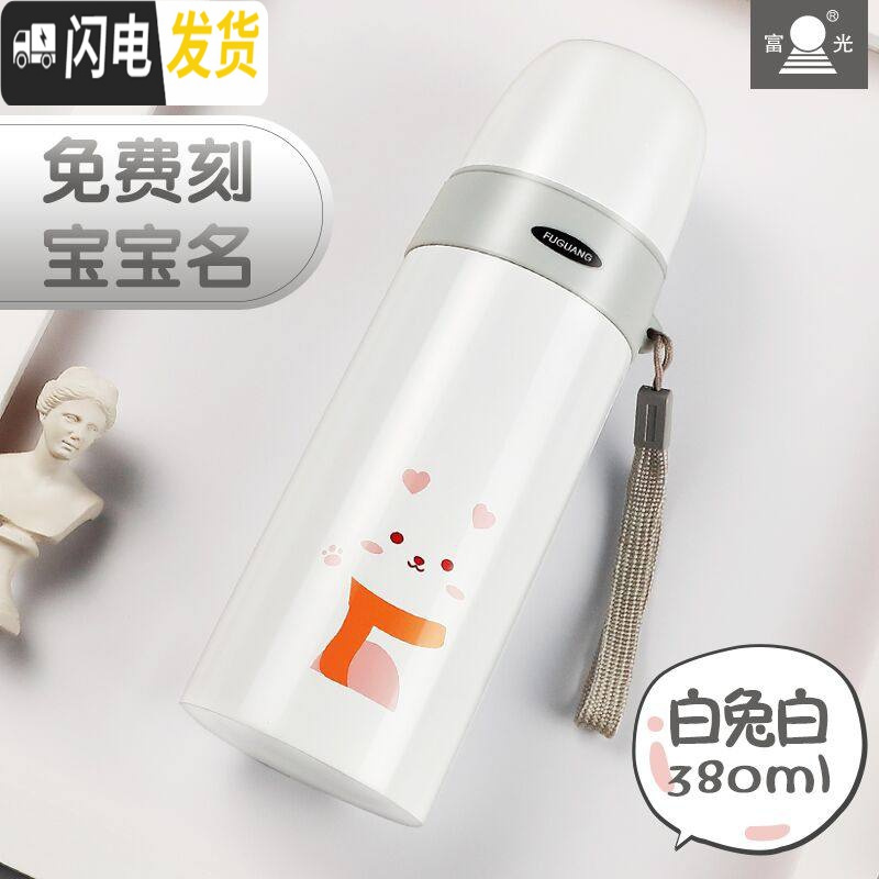 三维工匠儿童保温杯女不锈钢男小学生防摔杯子可爱便携水壶幼儿园水杯 白色小兔-380