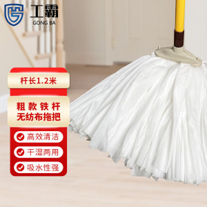 工霸(GONGBA)铁杆无纺布拖把 加长加粗吸水拖布墩布酒店物业地拖水拖 杆长1.2米