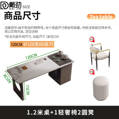 戴劲岩板茶桌椅组合办公室茶台家用阳台泡茶桌1.2米+1轻奢椅2圆凳