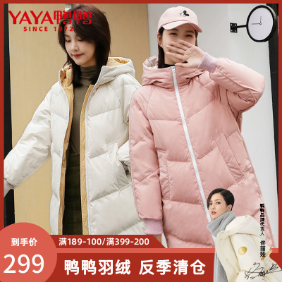 清仓价：299-鸭鸭90鸭绒冬新款羽绒服女中长款纯色韩版时尚休闲