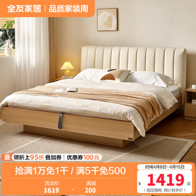 全友家居皮艺床简约现代软包床屏原木风小户型卧室收纳储物双人床