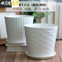 三维工匠白色陶瓷花盆带托盘大号个性创意多肉室内家用吊兰绿萝盆 两个大号(波纹+竖纹) 大花盆容器