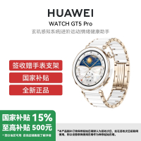 HUAWEI/华为 WATCH GT 5 Pro 42mm 陶瓷白 白色陶瓷 玄玑感知系统 纳米微晶陶瓷 进阶运动