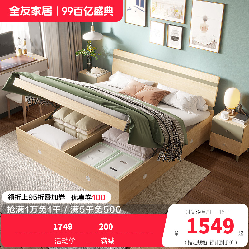 全友家居时尚北欧卧室家具 高箱储物床板式卧室双人床简约现代板式床人造板 床头柜高箱