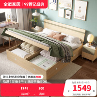 全友家居时尚北欧卧室家具 高箱储物床板式卧室双人床简约现代板式床人造板 床头柜高箱