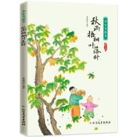 正版新书]秋雨梧桐叶落时宋琬如9787531748373