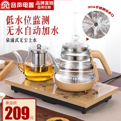 容声全自动底部上水壶电热烧水壶家用茶具套装抽水保温一体电茶炉泉涌式上水低水位自动加水