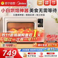 国家补贴美的电烤箱家用Q40石墨烯免预热空气炸风炉烤箱一体机40升大容量一键复脆精准控温四面搪瓷超凡粉Q40