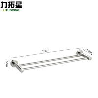 力拓星 毛巾架双杆 70cm 个