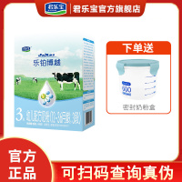 君乐宝旗舰店3段乐铂博越奶粉12-36个月幼儿配方牛奶粉1-3岁三段400g*1盒
