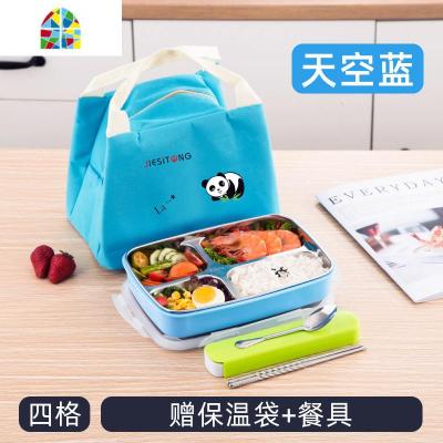 不锈钢饭盒学生儿童可爱便当盒小学生餐盘分格餐盒一年级少女心三 FENGHOU 天空蓝四格[送保温袋+餐具]