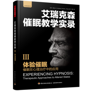 正版新书]体验催眠:催眠在心理治疗中的应用(美)Milton H. Er