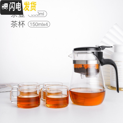三维工匠飘逸杯泡茶壶茶水分离沏茶壶冲茶器耐热玻璃过滤家用茶具套装 短壶嘴配4杯