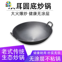 传统炒菜铁锅商用无涂层锅煤气灶厨师颠勺专用加厚双耳铁 FENGHOU 规格70铁锅(实际直径68.5厘米)无锅盖炒锅