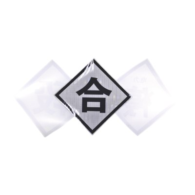 禁停标识牌(3M反光膜+铝板 )