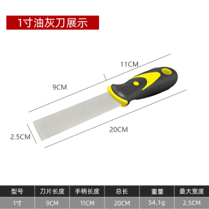 [补贴10%]油灰刀子刮刀不锈钢刮腻子清洁铲刀铲刮2寸3寸批灰刀抹泥刀神器