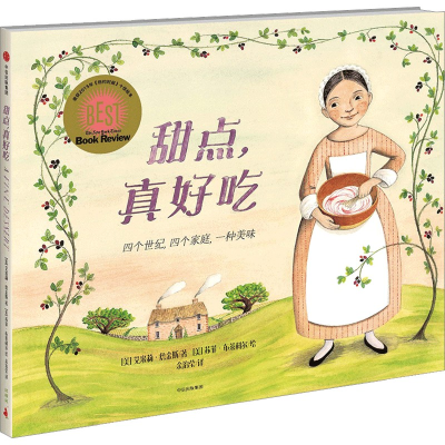 醉染图书甜点,真好吃(百班千人书目)9787508670706