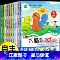 [全套10册]儿童汉语分级阅读第五辑 [正版]金谷粒儿童汉语分级阅读 第五辑全十册故事绘本图书 多个主题用来培养孩子的阅