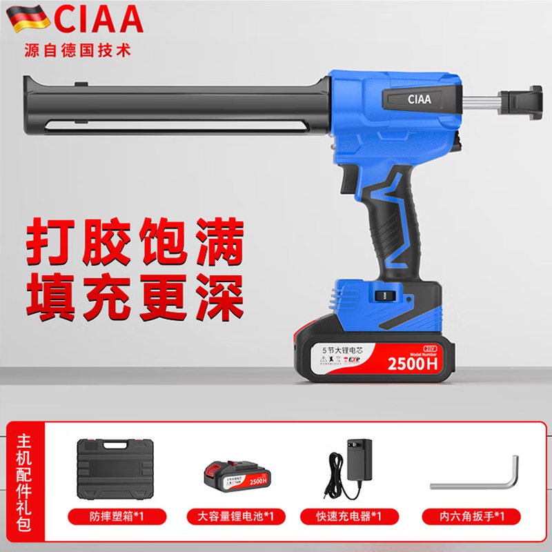 CIAA德国电动美缝胶枪双管全自动电动美缝剂打胶枪瓷砖美缝用具