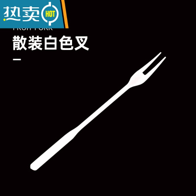 敬平某百道新款水果茶叉子20cm超大杯一桶水桶奶茶塑料外卖叉独立包装 白色散装100只 [塑料膜]牙签