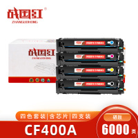 战国红硒鼓CF400A四色 套