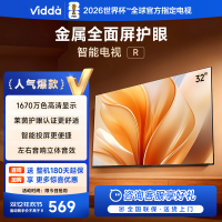 海信Vidda R32 海信32英寸金属全面屏超高清护眼智能液晶电视机家用