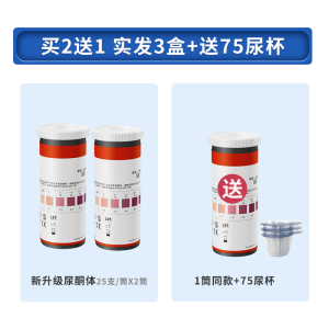 新升级优利特尿酮脂肪燃烧检测器减脂测量尿铜生酮试纸条正品